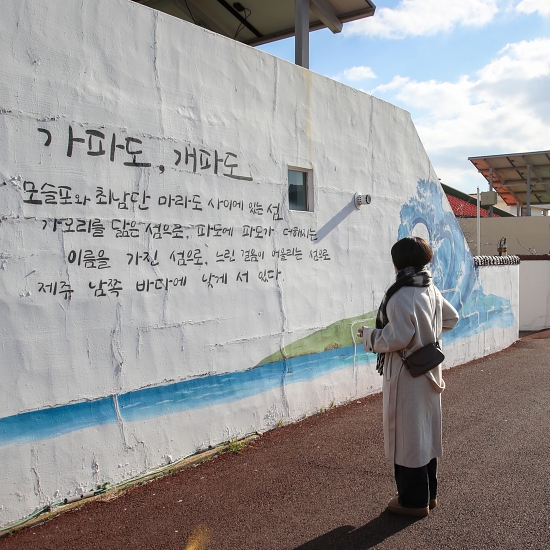 가파도정기여객선+심쿵혜택
