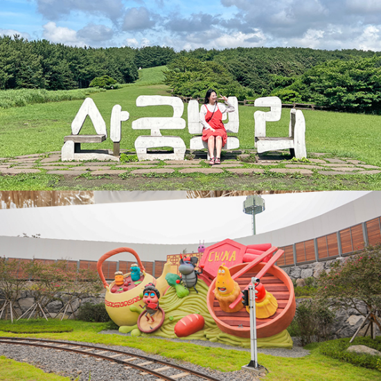 산굼부리+신화테마파크싱글라이드